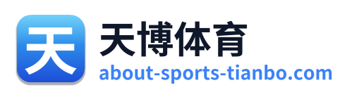 天博体育